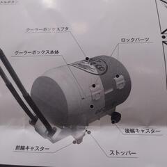 クーラーボックスのどごし生 ウォータージャグ (非売品)&ゴム製ヒモと カバー付の画像