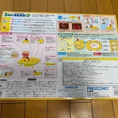 アンパンマン　3WAY補助便座
の画像
