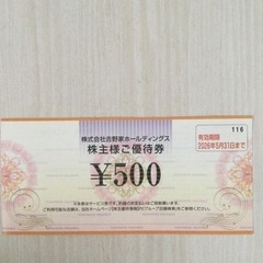 吉野家　株主優待券３０００円分の画像