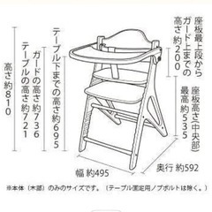 yamatoya ベビーチェア　affel　の画像