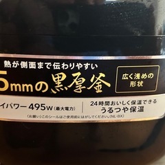 象印炊飯器の画像