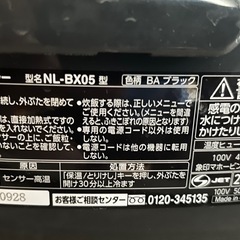 象印炊飯器の画像