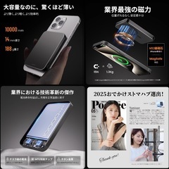 値下げ　未開封　青森でのお取引7/18 で終了。【業界初のチタン金属・14mmの超薄型】Yamisan Magsafe対応 モバイルバッテリー 10000mAh 軽量 PD20W急速充電 マグネット式 ワイヤレス充電器 スマホ充電器 大容量 両台同時充電 Type-C入出力兼用 マグセーフ充電器 iPhone16/15/14/13/12シリーズ対応 コンパクトで機内持ち込み可 旅行/出張/災害用 PSE認証済み（チタン灰色）の画像