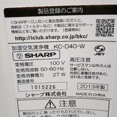 0714-026 SHARP 加湿空気清浄機の画像