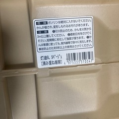 A-1189🤩灯油缶入れ‼️まとめて1000円の画像