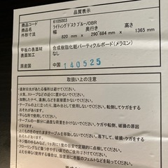 H2507-158 NITORI ライティングデスク ブルーノ キズ汚れ有りの画像