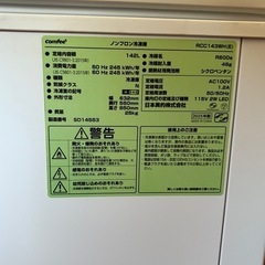 Comfee 冷凍庫 上開き ストッカー RCC143WH(E) 2025年製の画像