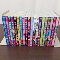 【664】(北見市民限定・2週間以内引渡）単行本　地縛少年花子くん（0～19巻）（北見市廃棄物対策課・リユース品）の画像