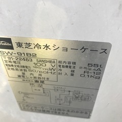 冷水ショーケースの画像