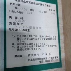 マルニ木工 サイドボード 照明付き 茶色 高級家具の画像