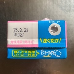 アイクレオ 液体ミルク
の画像