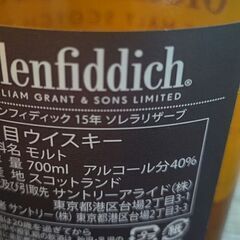 グレンフィディック15年ソレラリザーブの画像