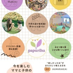 【親子イベント@東京池袋】似顔絵プレゼント🎨広々遊び場つき…