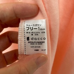 入院着　スムーズガウン
の画像