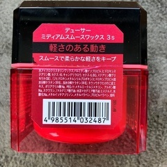 ◾️デューサー ミディアムスムースワックス　2個セットの画像