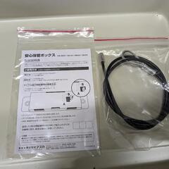 アスカ　安心保管ボックス Ａ４サイズ SB200 付属 ワイヤーで持ち出し防止の画像