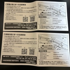 2025道新UHB花火大会 招待券Aの画像