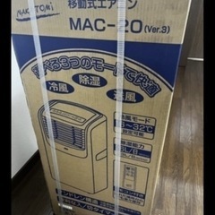 新品 / 最安値より1.4万円引き！ / 稼働式エアコン / ナ...