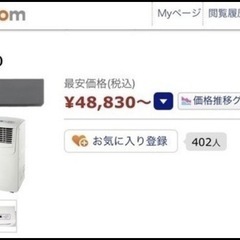 新品 / 最安値より1.4万円引き！ / 稼働式エアコン / ナカトミ Mac-20 クーラー / 6-8畳 / 16-32度設定 / 工事不用の画像