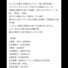 新品 / 最安値より1.4万円引き！ / 稼働式エアコン / ナカトミ Mac-20 クーラー / 6-8畳 / 16-32度設定 / 工事不用の画像
