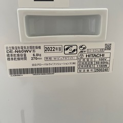 日立乾燥機の画像