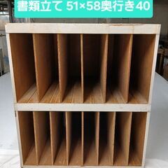 本棚　書類立て　レトロ　仕切り板　100円