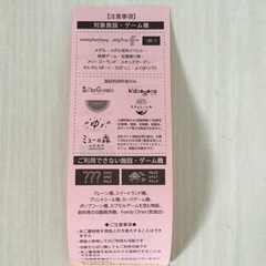 株主優待券１０００円分➕５００円分計１５００円分の画像