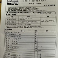 TRD アルファード、ヴェルファイア30系