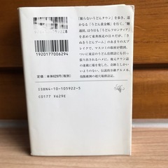 恐るべきさぬきうどん　麵通団　麵地巡礼の巻　新潮文庫の画像