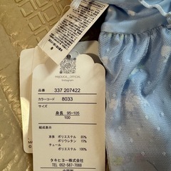 【新品】100cm水着　シナモロールの画像