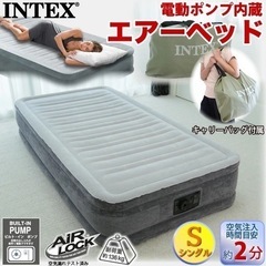 INTEX 電動ポンプ内蔵エアーベッド シングル AP619Jの画像