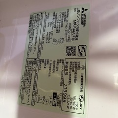 三菱　冷蔵庫　5ドア
の画像