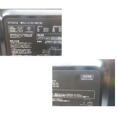美品 電子レンジ 2022年製 SX-18D132 シロカ 消音モード チャイルドロック siroca ブラック 西岡店の画像