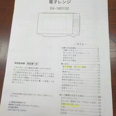 美品 電子レンジ 2022年製 SX-18D132 シロカ 消音モード チャイルドロック siroca ブラック 西岡店の画像
