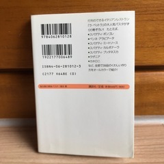 落合務の美味パスタの画像