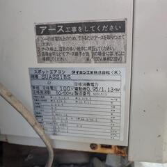 DAIKEN　スポットクーラーの画像