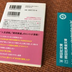 【古本書文庫】CAだけが知っている 美月あきこ 祥伝社黄金文庫 ファーストクラスに乗る人のシンプルな習慣 ベストセラー 平成25年 帯付の画像