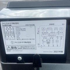 アイリスオーヤマ 全自動洗濯機 6.0kg IAW-T603BLの画像