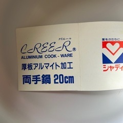 アルミ鍋の画像