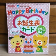 保育士さん＆学生さん応援‼️プリプリ　2007年4月号の画像