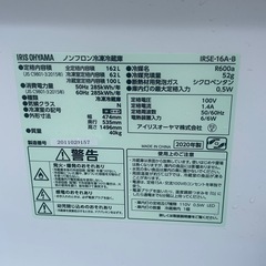 シンプルかつスタイリッシュ/アイリスオーヤマ 冷凍冷蔵庫 162L IRSE-16A-Bの画像