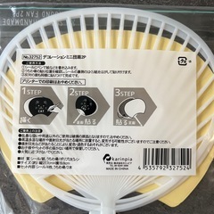 デコレーションミニうちわの画像