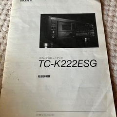 SONYステレオカセットデッキの画像