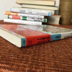 お値下げ【古本書文庫】あなたがお金で損をする本当の理由 日経ビジネス人文庫 長瀬勝彦 2010年 帯あり 日本経済新聞の画像