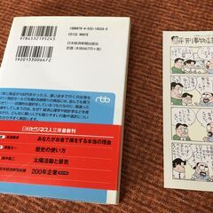 お値下げ【古本書文庫】あなたがお金で損をする本当の理由 日経ビジネス人文庫 長瀬勝彦 2010年 帯あり 日本経済新聞の画像