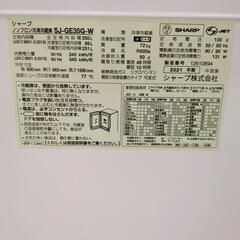 シャープ 350L 3ドア冷凍冷蔵庫 SJ-GE35G-W 2021年製 ドルチェシリーズ 野菜室のケースにヒビあり 動作確認済み【こちらは店舗です。浜村鹿野温泉ICから3分 買取本舗 宮本リサイクル 営業時間9～19時 定休日水曜のみ←連絡できませんm(_ _)m】の画像