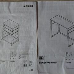 折りたたみデスクの画像