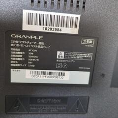 32型テレビ【ジャンク品】アンテナ線付　☆値下げ！！の画像