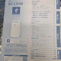 SHARP除加湿空気清浄機　KI-LD 50の画像