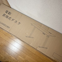 近日削除予定【未開封】電動昇降式デスク　机　ゲーミングデスクUSB・コンセント付　120x60cm ホワイトの画像